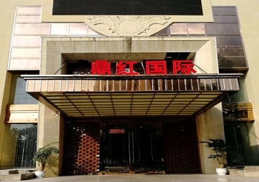 点军商务KTV真空哪家最开放-鼎红国际KTV消费价格玩乐点评